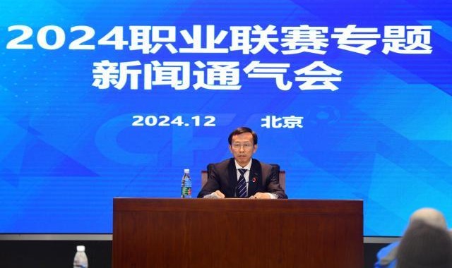 世俱杯投注-2024赛季联赛创新高 足协表态会继续整治“假赌黑”