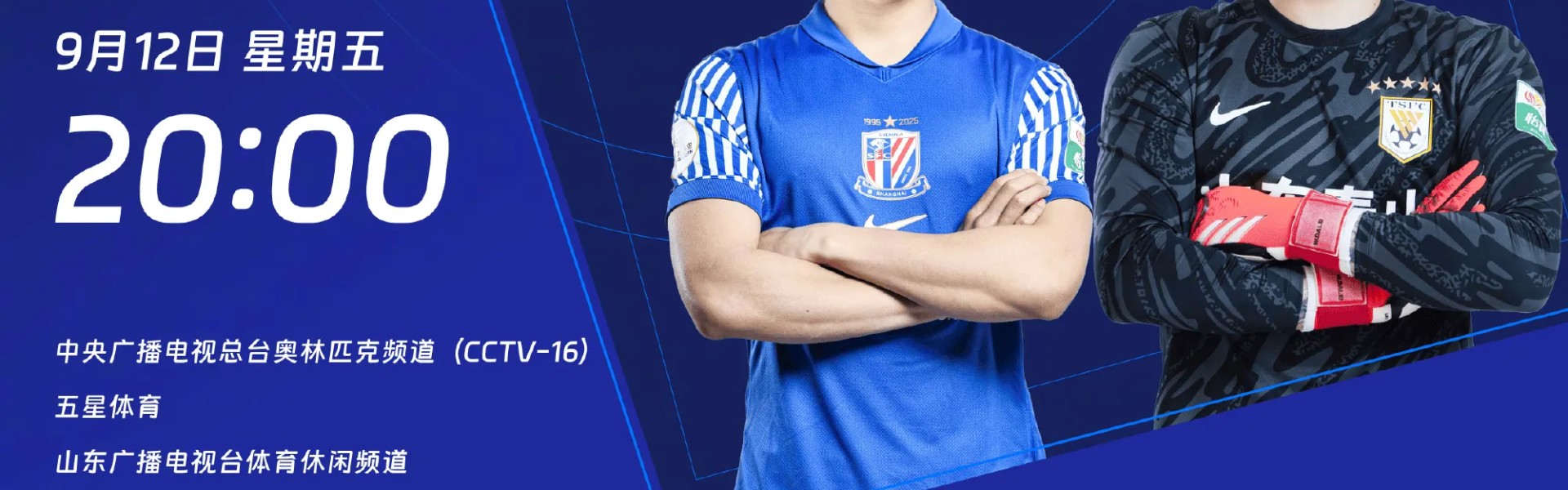 世俱杯买球-申花vs泰山首发：吴曦复出，阿马杜、克雷桑、泽卡缺席