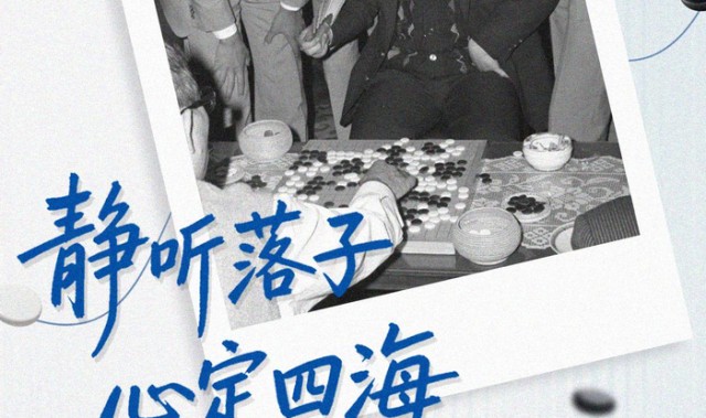 世俱杯下注-“棋圣”远行，精神永驻：三个瞬间读懂聂卫平的一生坚守|围棋|日本|中国围棋|小林光一|中国围棋协会_新浪体育_新浪新闻